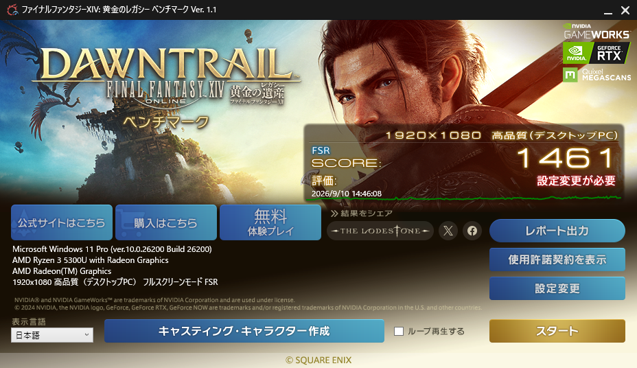 FF14 黄金のレガシー 1080p高品質の結果